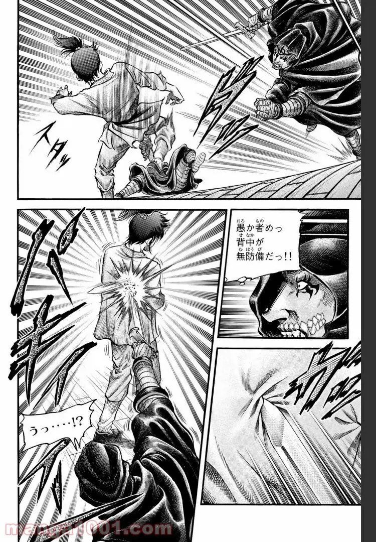 龍狼伝 王霸立国編 - 第20話: 第20話
読む - Page 10