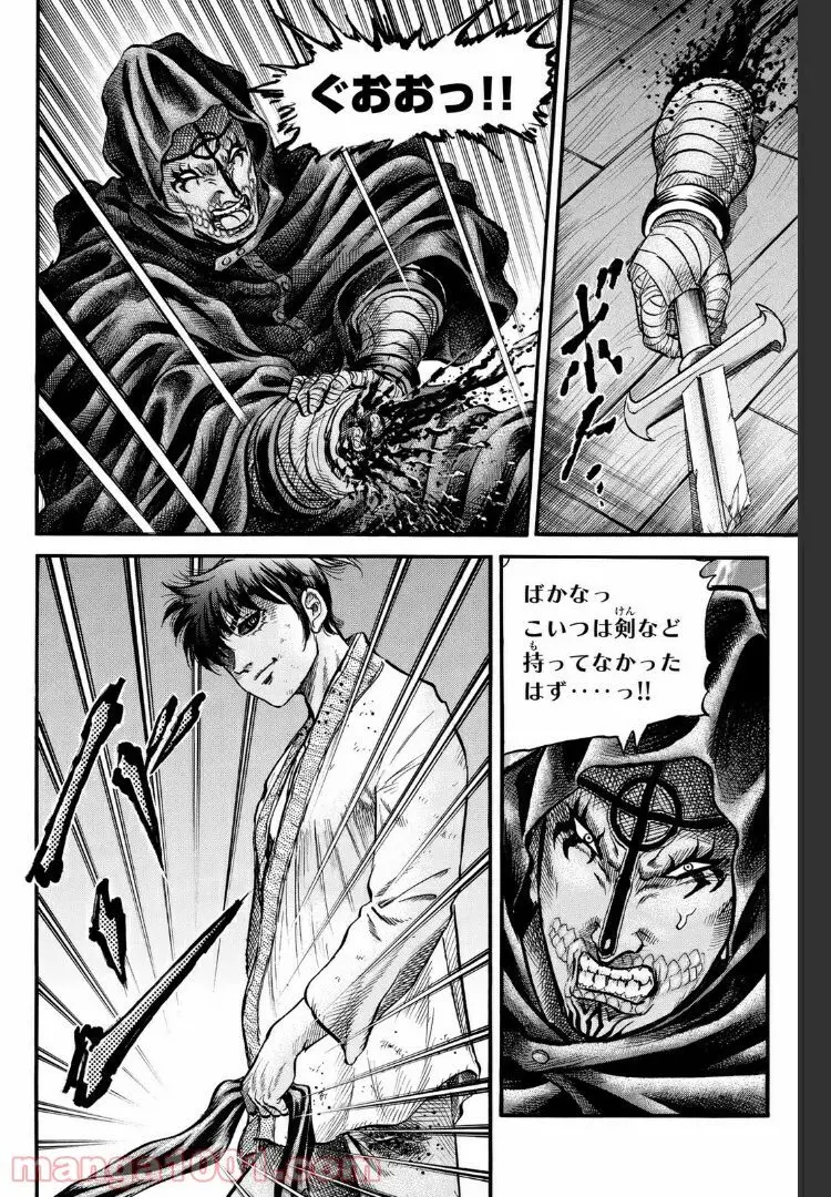 龍狼伝 王霸立国編 - 第20話: 第20話
読む - Page 12