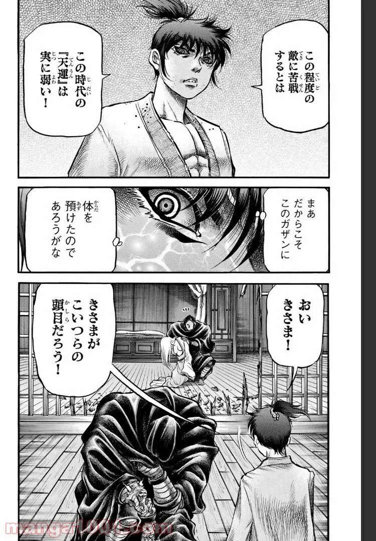 龍狼伝 王霸立国編 - 第20話: 第20話
読む - Page 18
