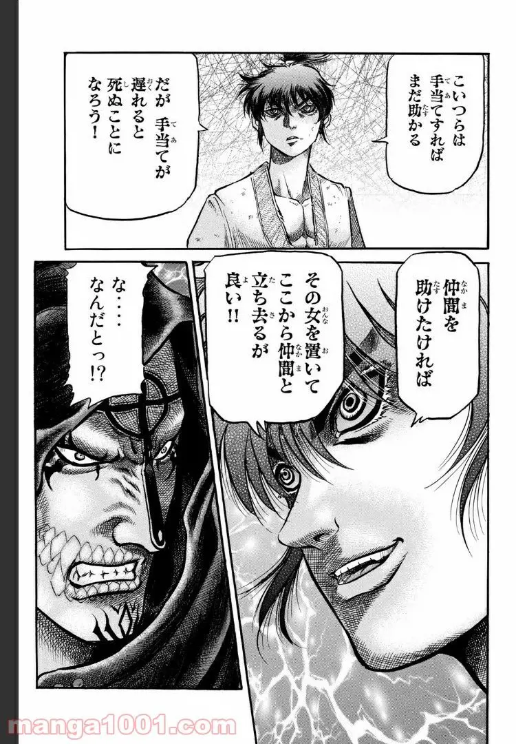 龍狼伝 王霸立国編 - 第20話: 第20話
読む - Page 19