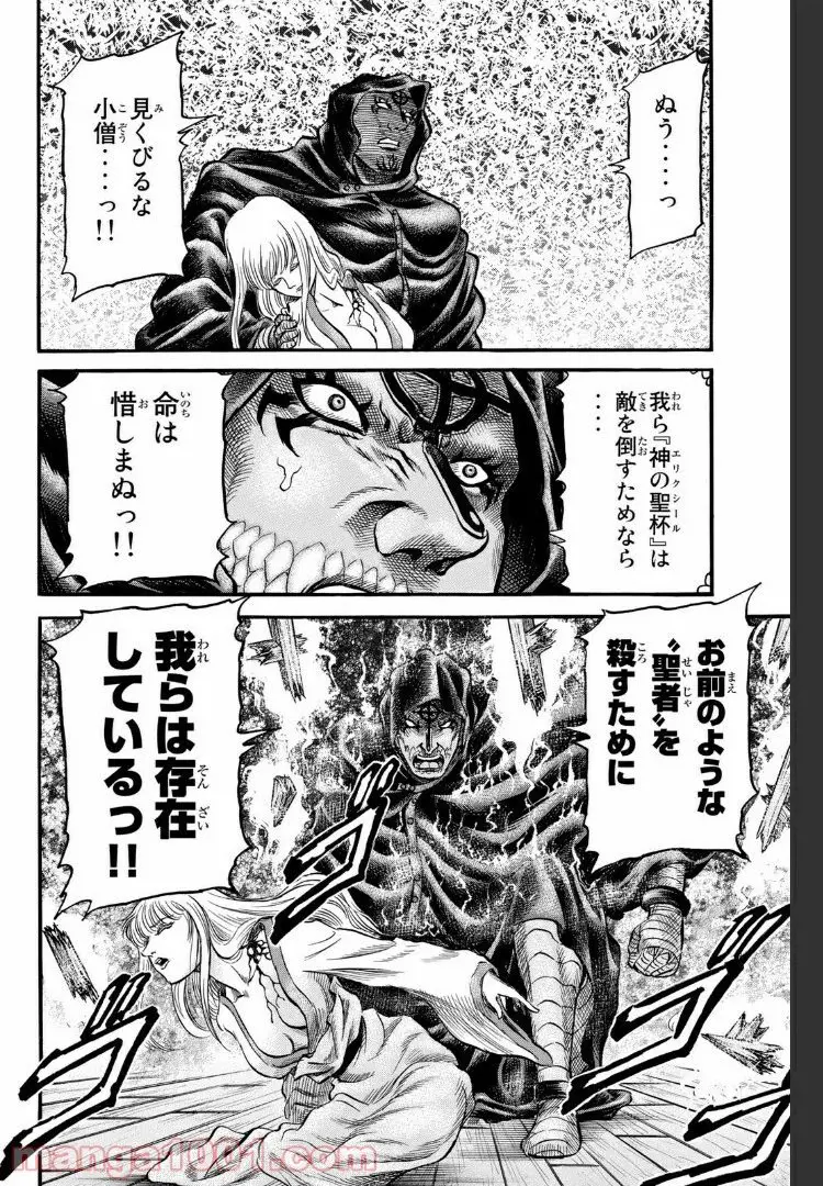 龍狼伝 王霸立国編 - 第20話: 第20話
読む - Page 22