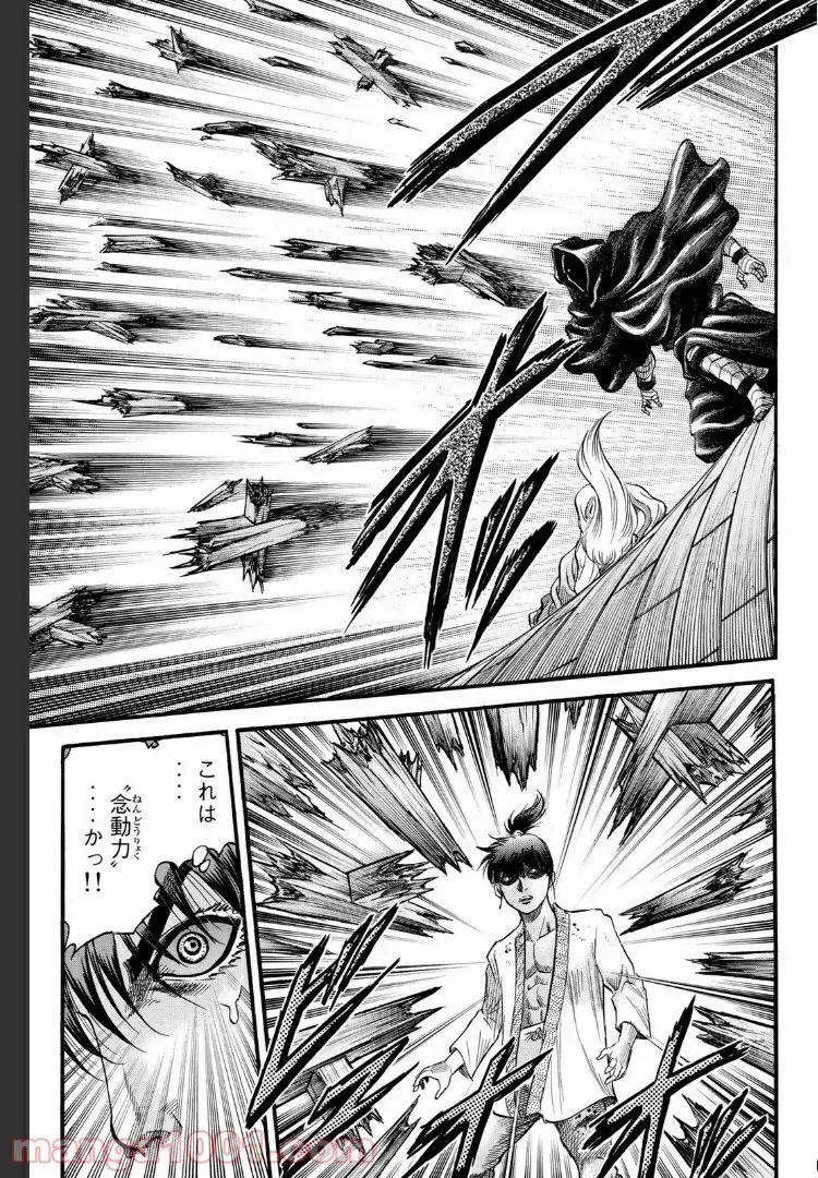 龍狼伝 王霸立国編 - 第20話: 第20話
読む - Page 23