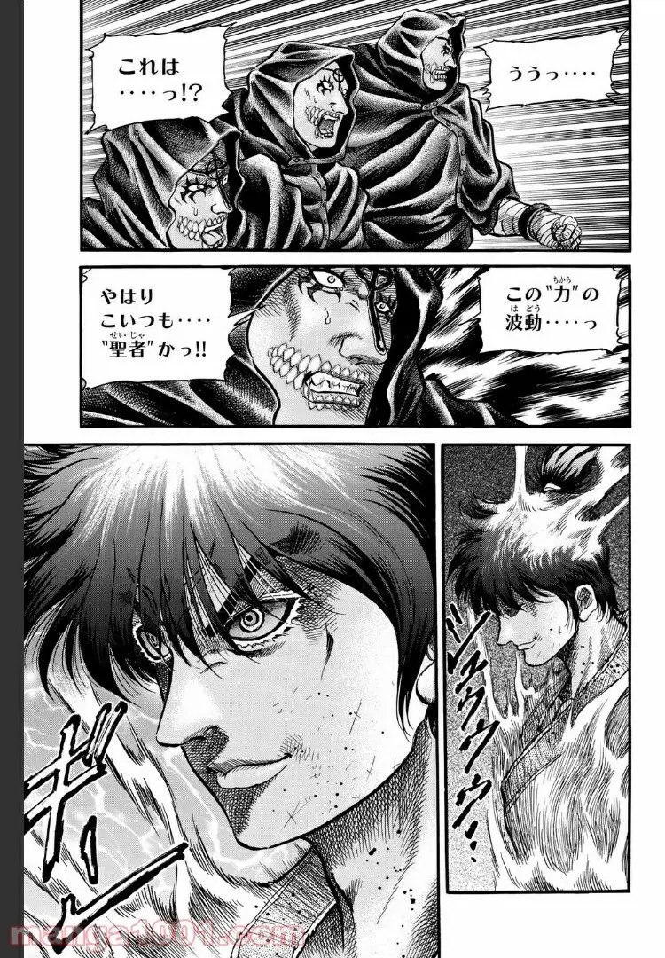 龍狼伝 王霸立国編 - 第20話: 第20話
読む - Page 3