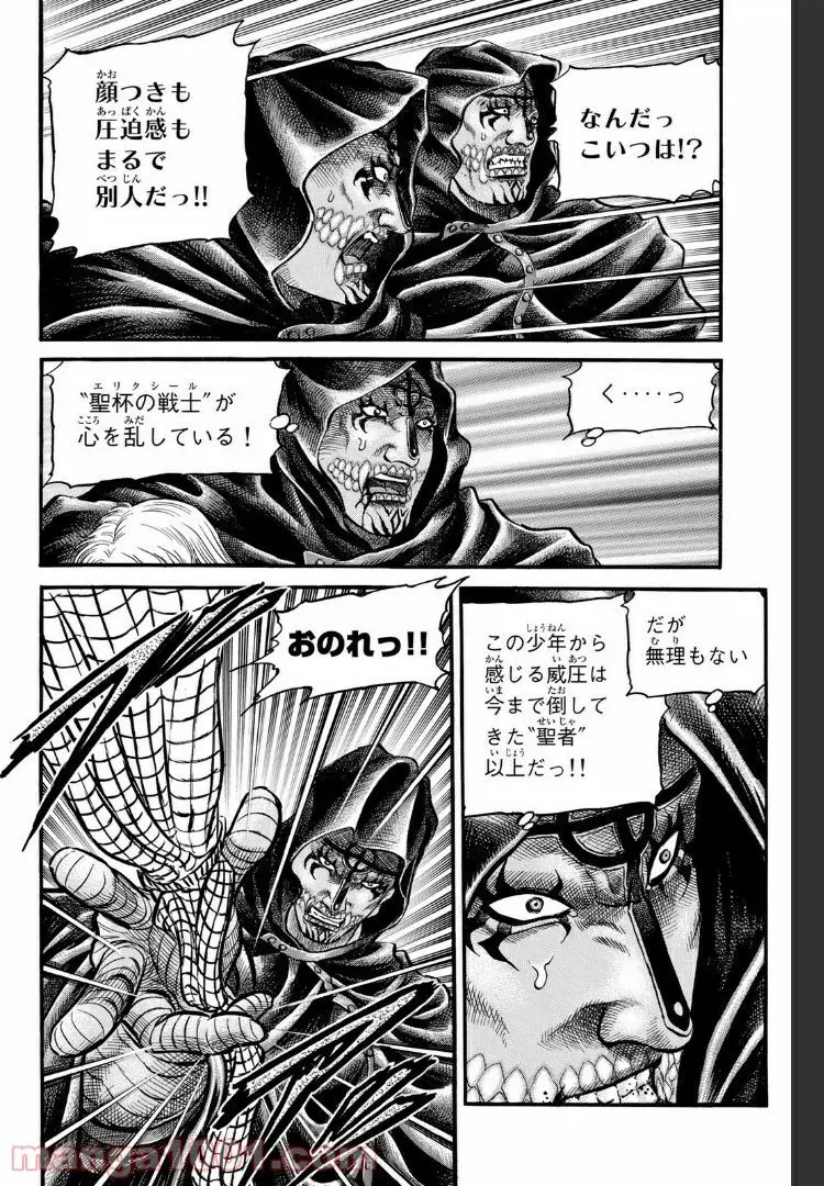 龍狼伝 王霸立国編 - 第20話: 第20話
読む - Page 6