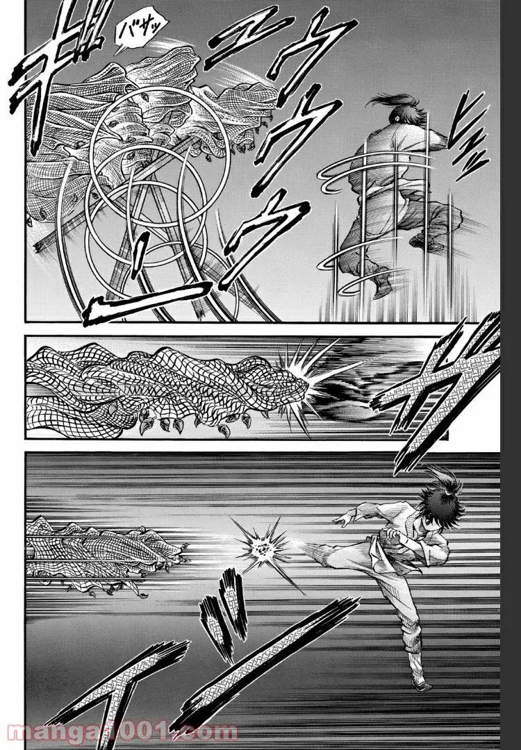龍狼伝 王霸立国編 - 第20話: 第20話
読む - Page 8