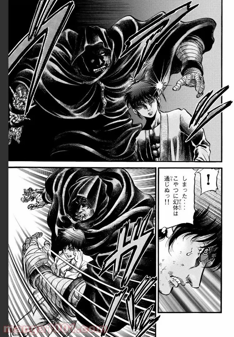 龍狼伝　王霸立国編 - 第21話: 第21話
 読む - Page 11