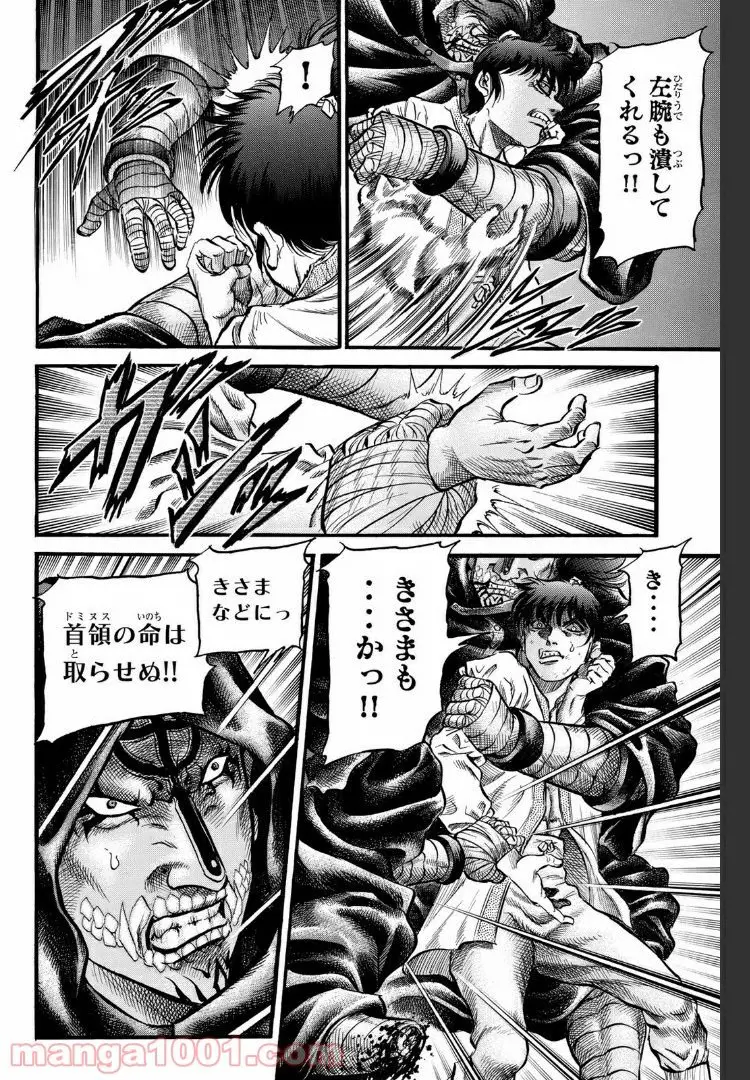 龍狼伝　王霸立国編 - 第21話: 第21話
 読む - Page 12