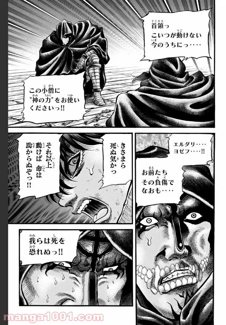 龍狼伝　王霸立国編 - 第21話: 第21話
 読む - Page 13