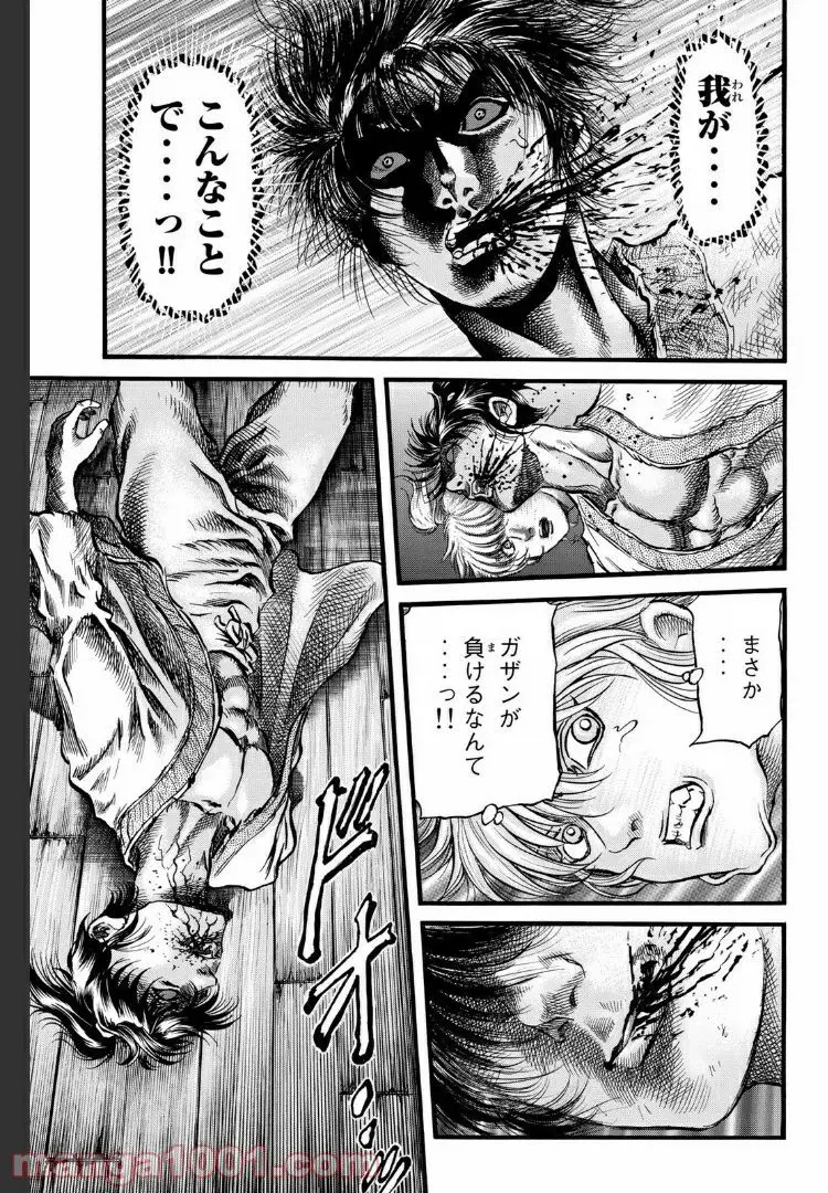 龍狼伝　王霸立国編 - 第21話: 第21話
 読む - Page 17