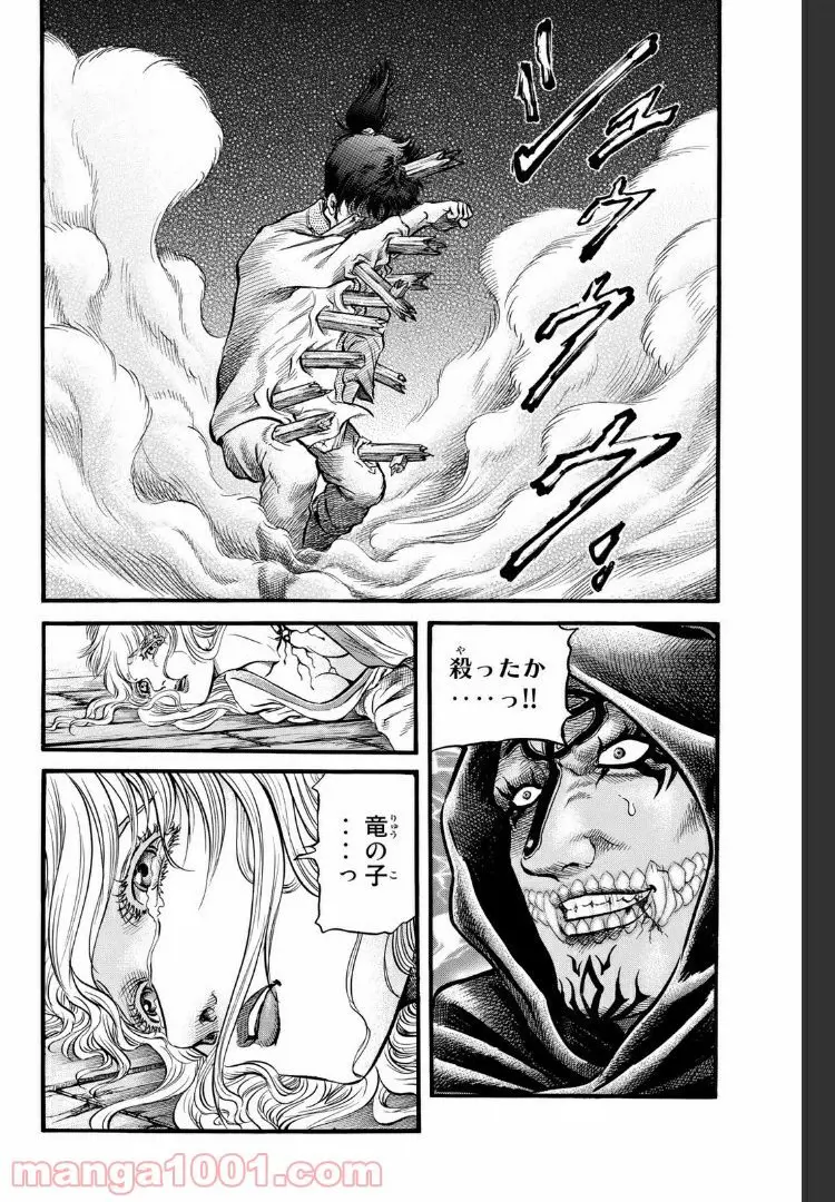 龍狼伝　王霸立国編 - 第21話: 第21話
 読む - Page 2