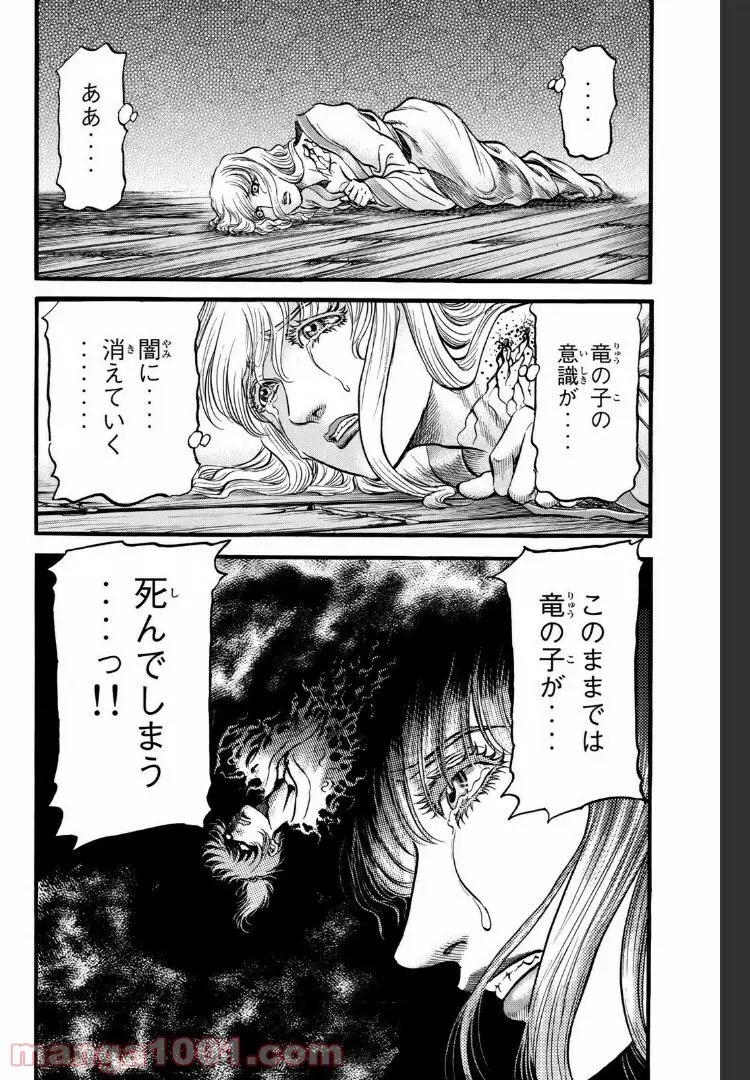 龍狼伝　王霸立国編 - 第21話: 第21話
 読む - Page 20