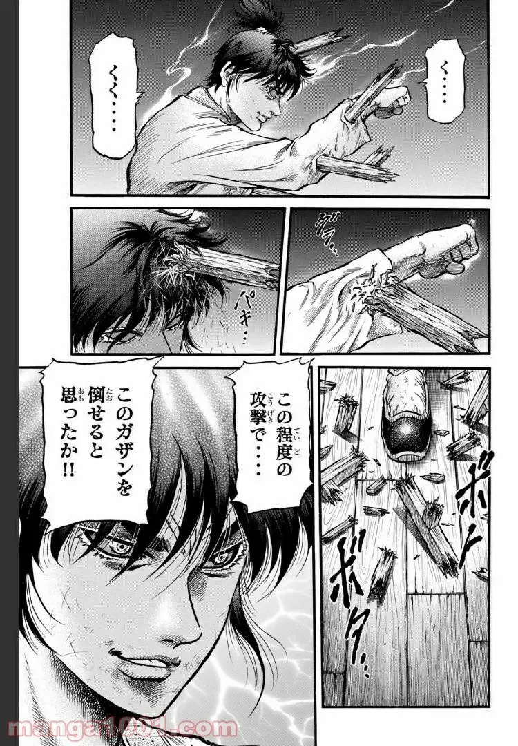 龍狼伝　王霸立国編 - 第21話: 第21話
 読む - Page 3