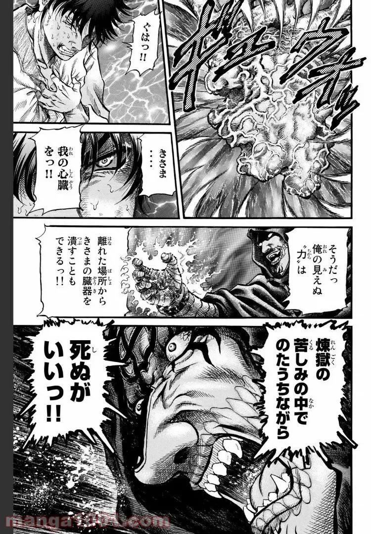 龍狼伝　王霸立国編 - 第21話: 第21話
 読む - Page 7