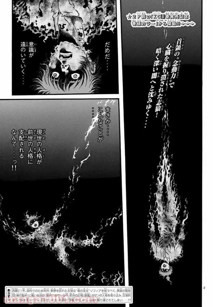 龍狼伝 王霸立国編 - 第22話: 第22話
読む - Page 1