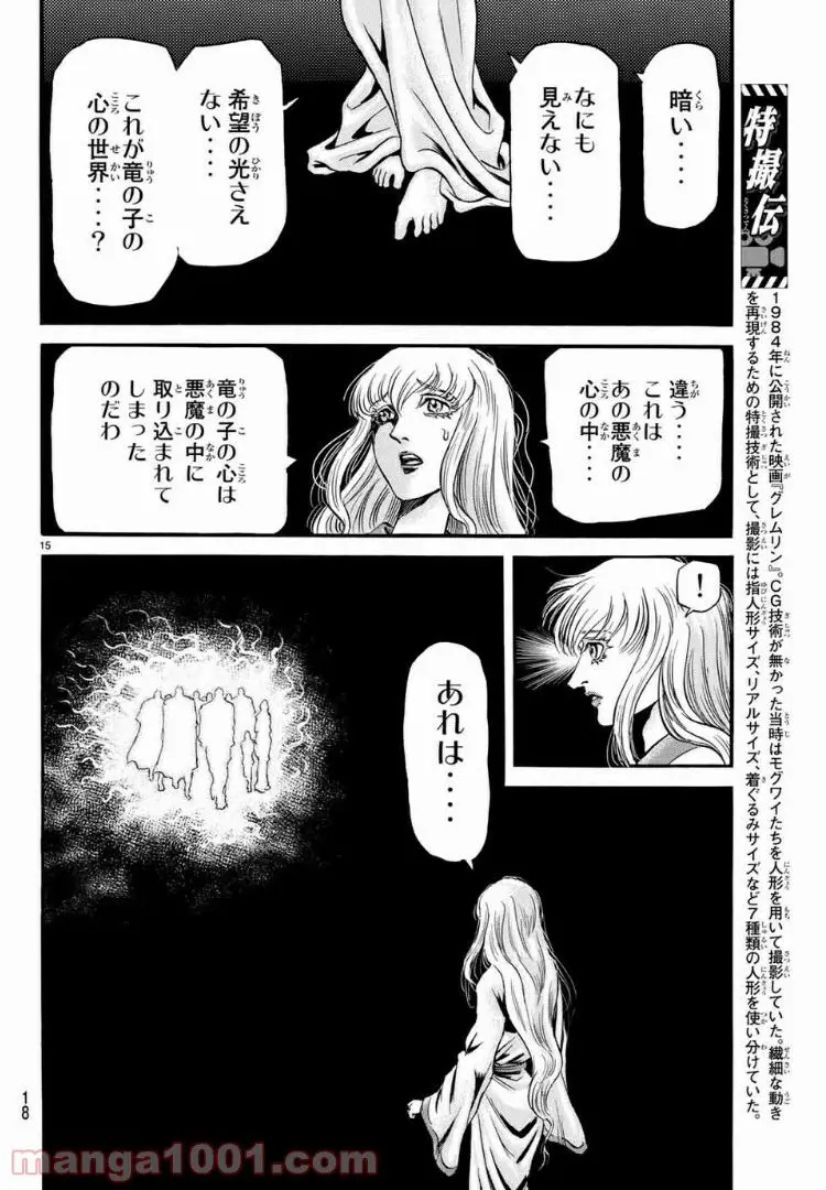 龍狼伝 王霸立国編 - 第22話: 第22話
読む - Page 14
