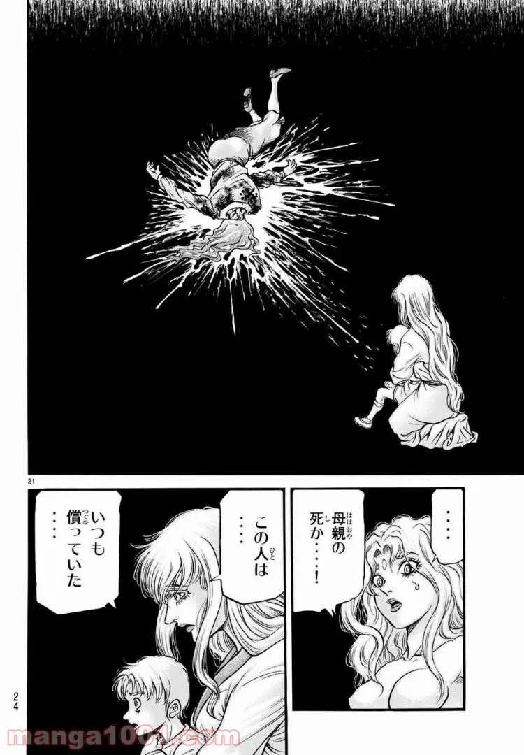 龍狼伝 王霸立国編 - 第22話: 第22話
読む - Page 20