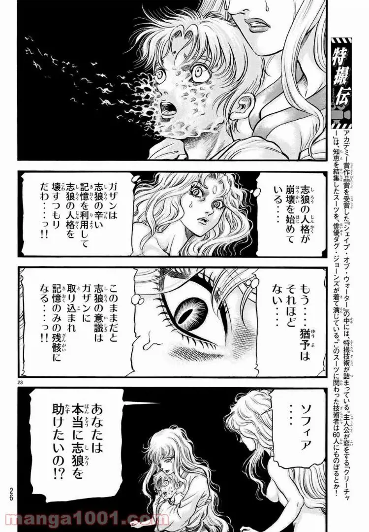 龍狼伝 王霸立国編 - 第22話: 第22話
読む - Page 22