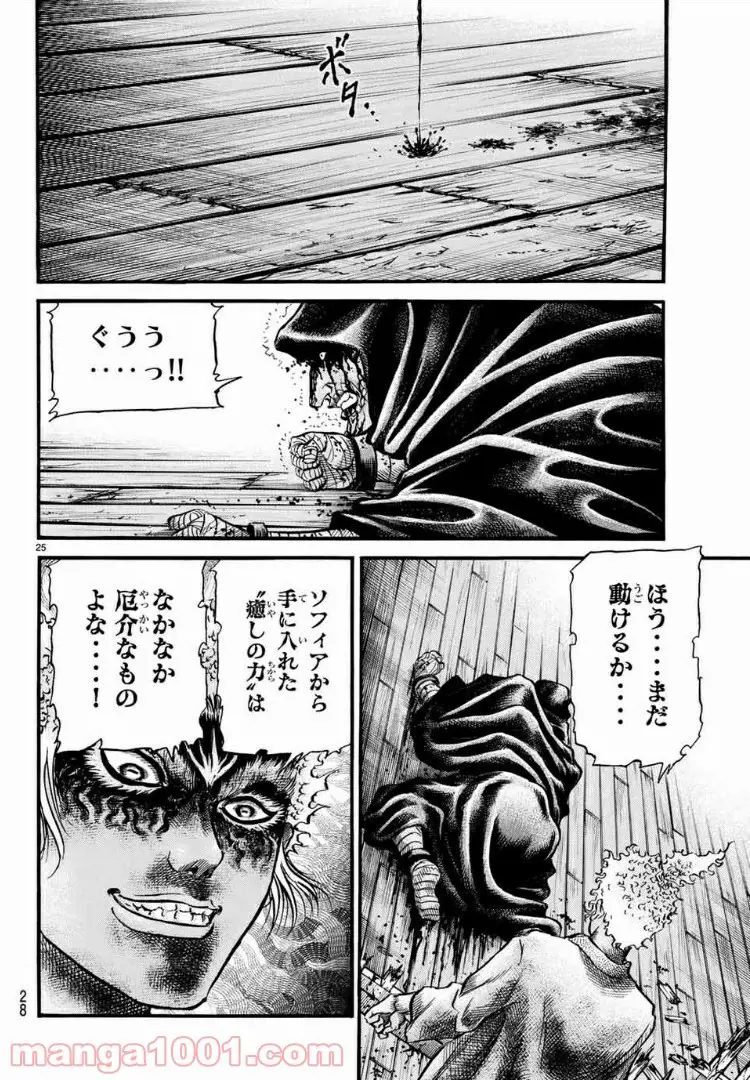 龍狼伝 王霸立国編 - 第22話: 第22話
読む - Page 24