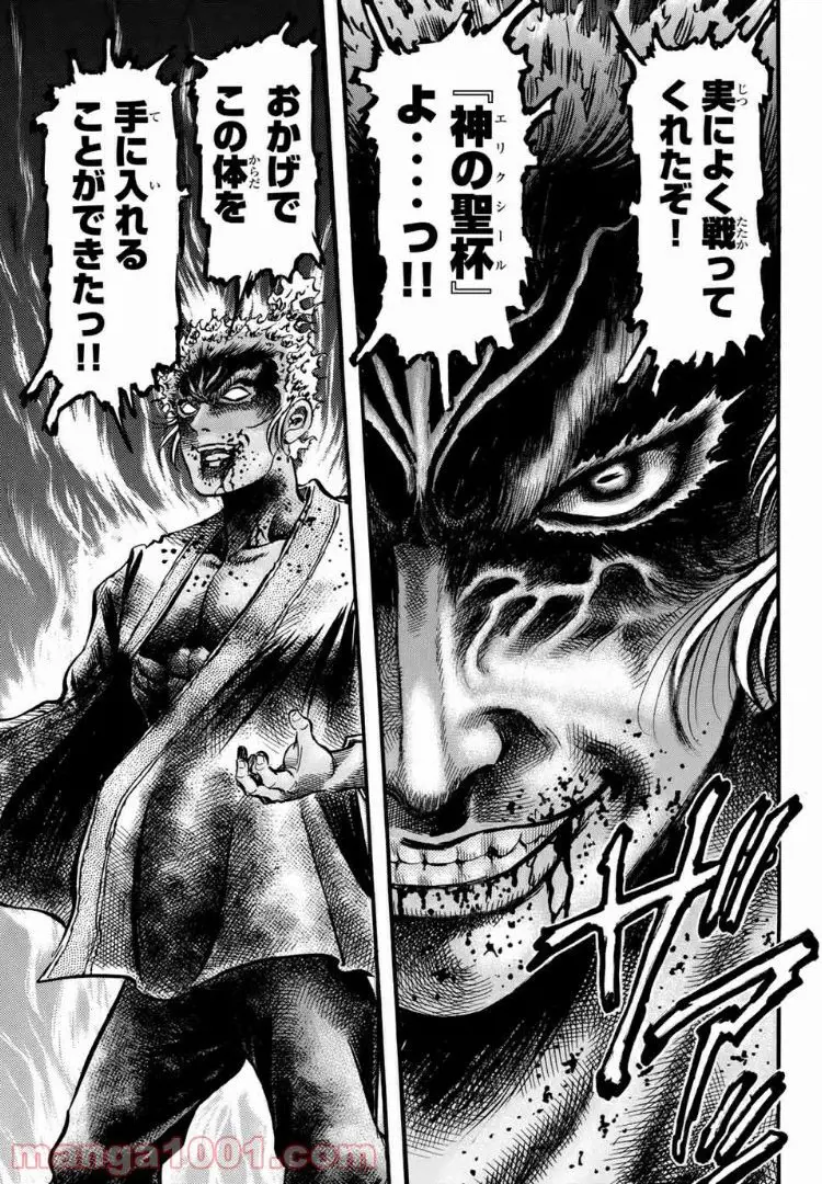 龍狼伝 王霸立国編 - 第22話: 第22話
読む - Page 5