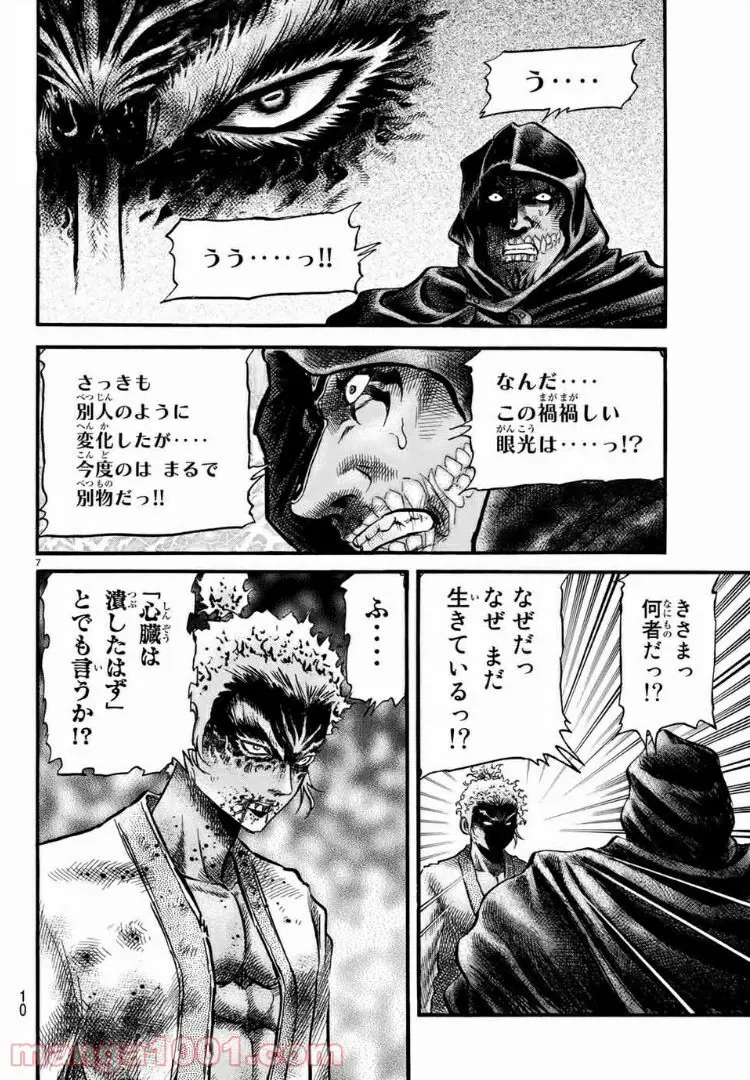 龍狼伝 王霸立国編 - 第22話: 第22話
読む - Page 6