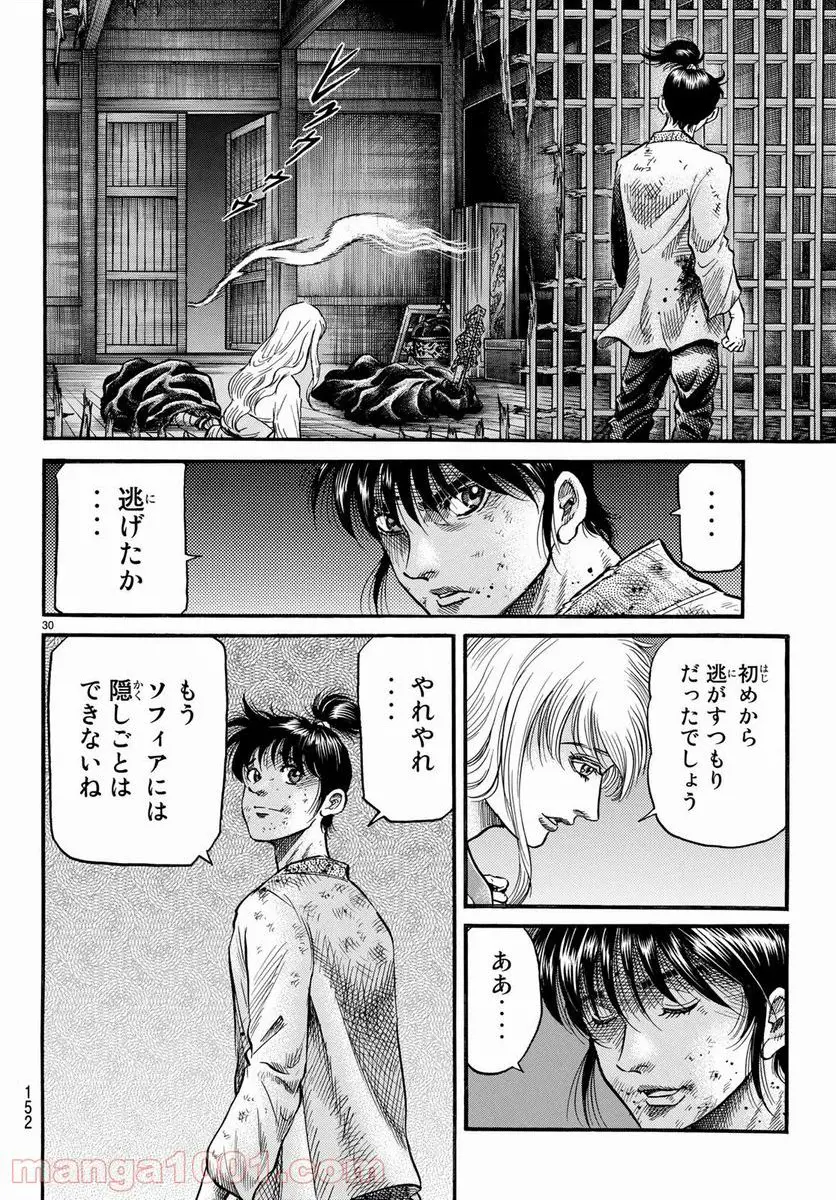 龍狼伝　王霸立国編 - 第24話: 第24話
 読む - Page 30