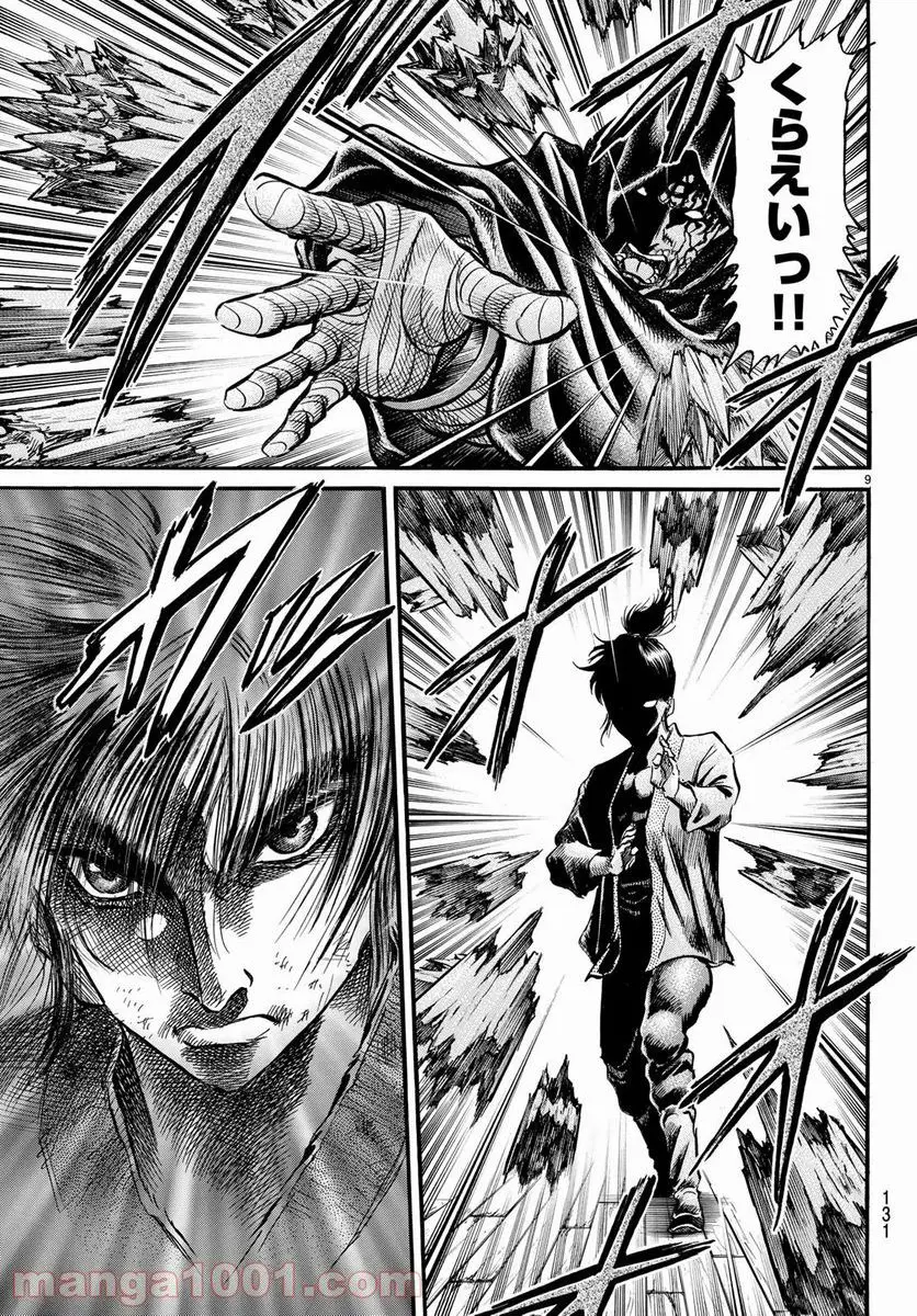 龍狼伝　王霸立国編 - 第24話: 第24話
 読む - Page 9