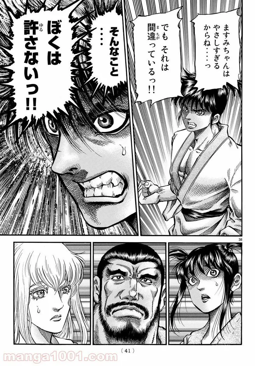 龍狼伝 王霸立国編 - 第25話: 第25話
読む - Page 38