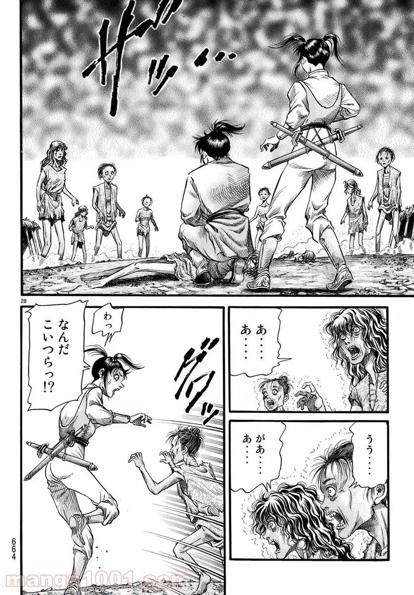 龍狼伝 王霸立国編 - 第26話: 第26話
読む - Page 28