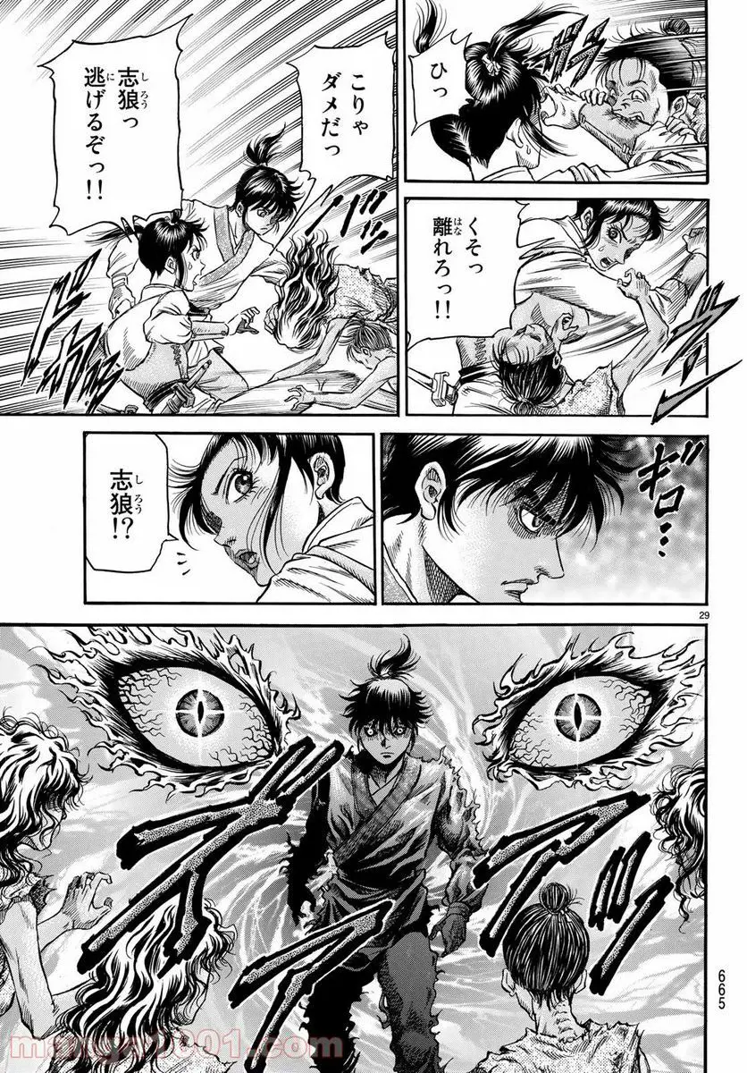 龍狼伝 王霸立国編 - 第26話: 第26話
読む - Page 29
