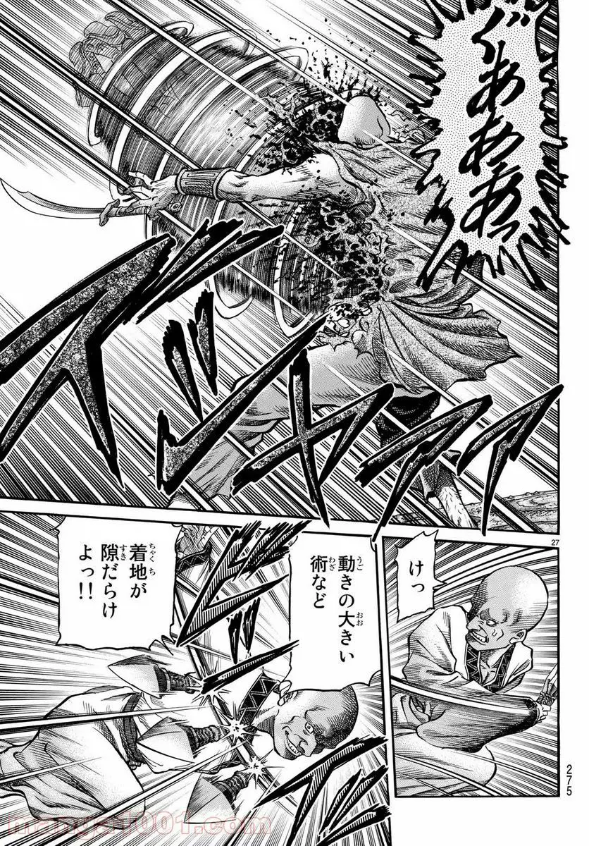 龍狼伝　王霸立国編 - 第27話: 第27話
 読む - Page 27