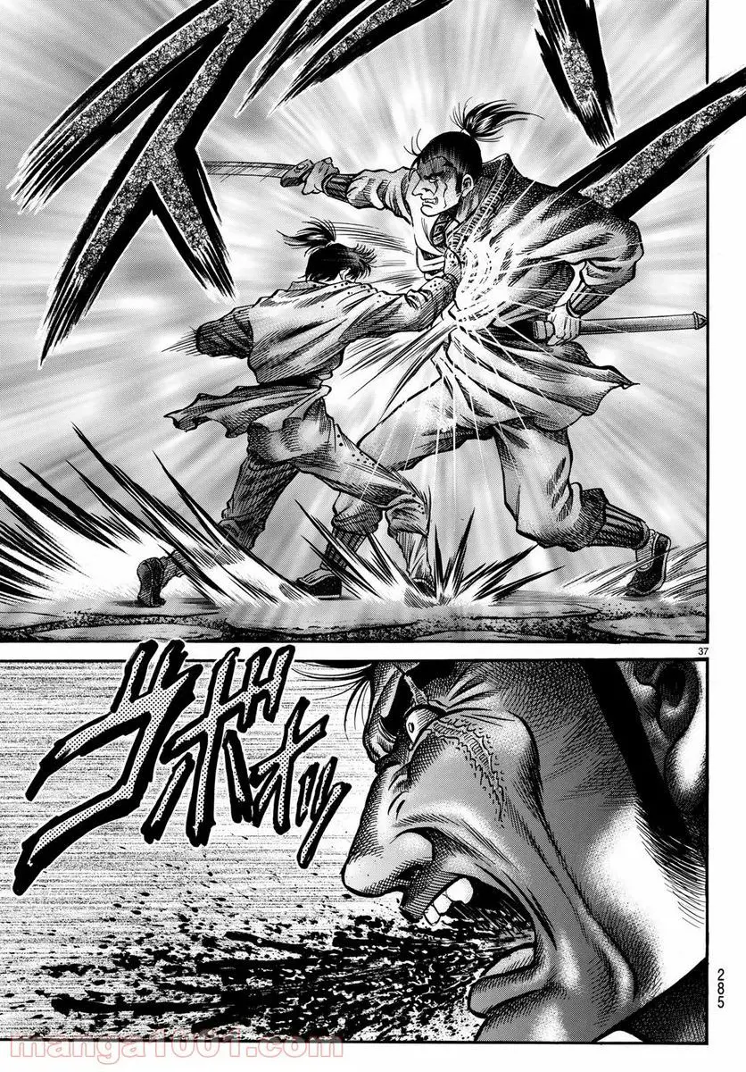 龍狼伝　王霸立国編 - 第27話: 第27話
 読む - Page 37