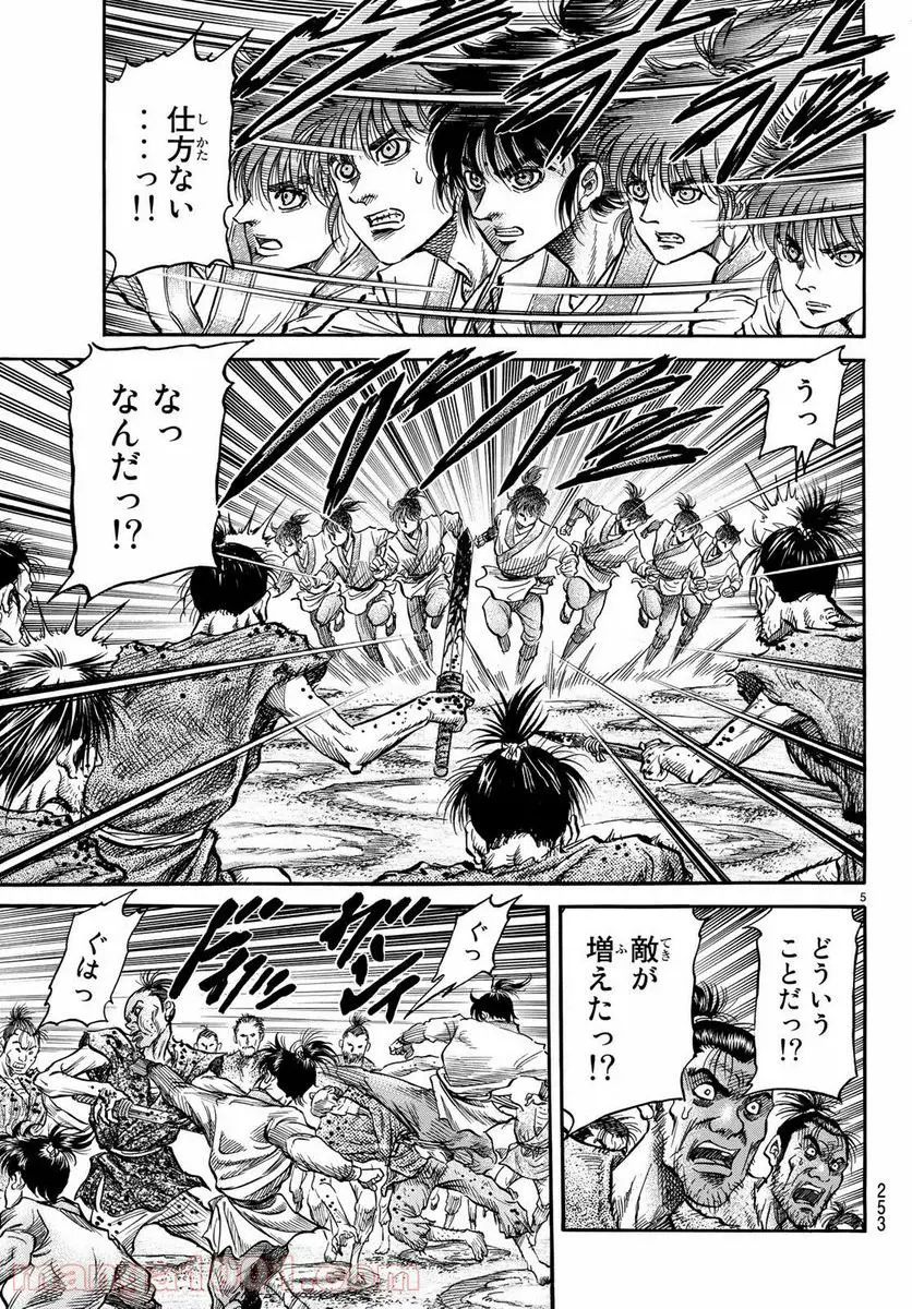 龍狼伝　王霸立国編 - 第27話: 第27話
 読む - Page 5