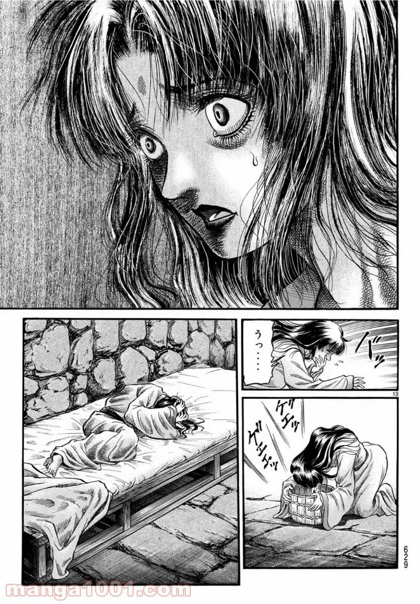 龍狼伝　王霸立国編 - 第29話: 第29話
 読む - Page 13