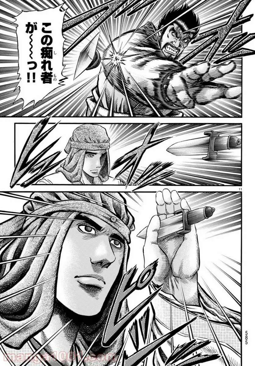 龍狼伝　王霸立国編 - 第30話: 第30話
 読む - Page 11