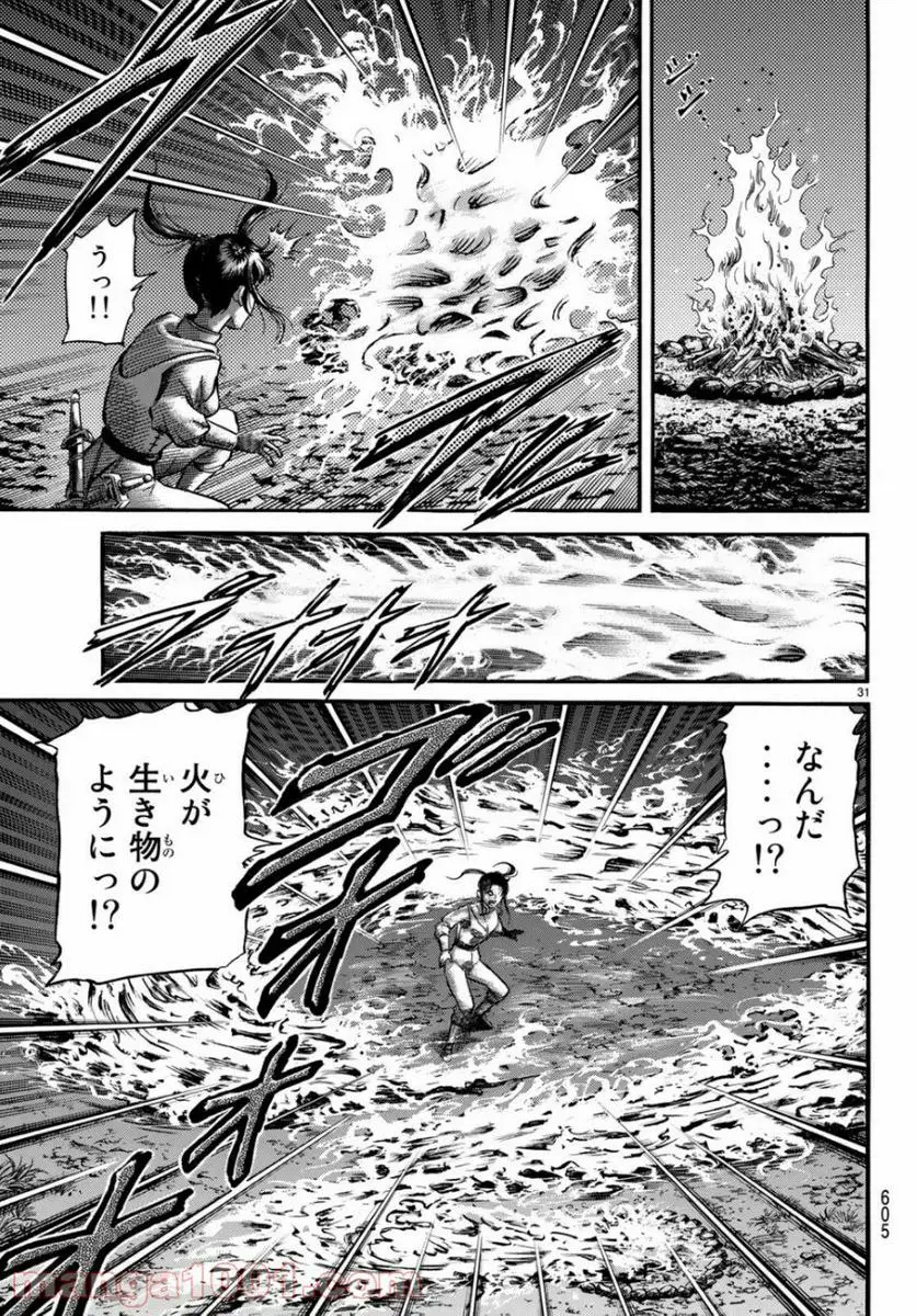 龍狼伝　王霸立国編 - 第30話: 第30話
 読む - Page 30