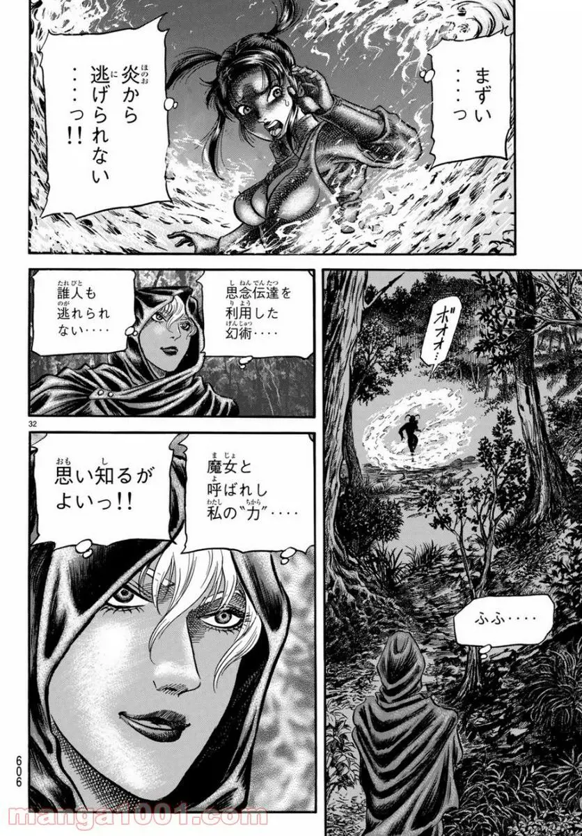 龍狼伝　王霸立国編 - 第30話: 第30話
 読む - Page 31