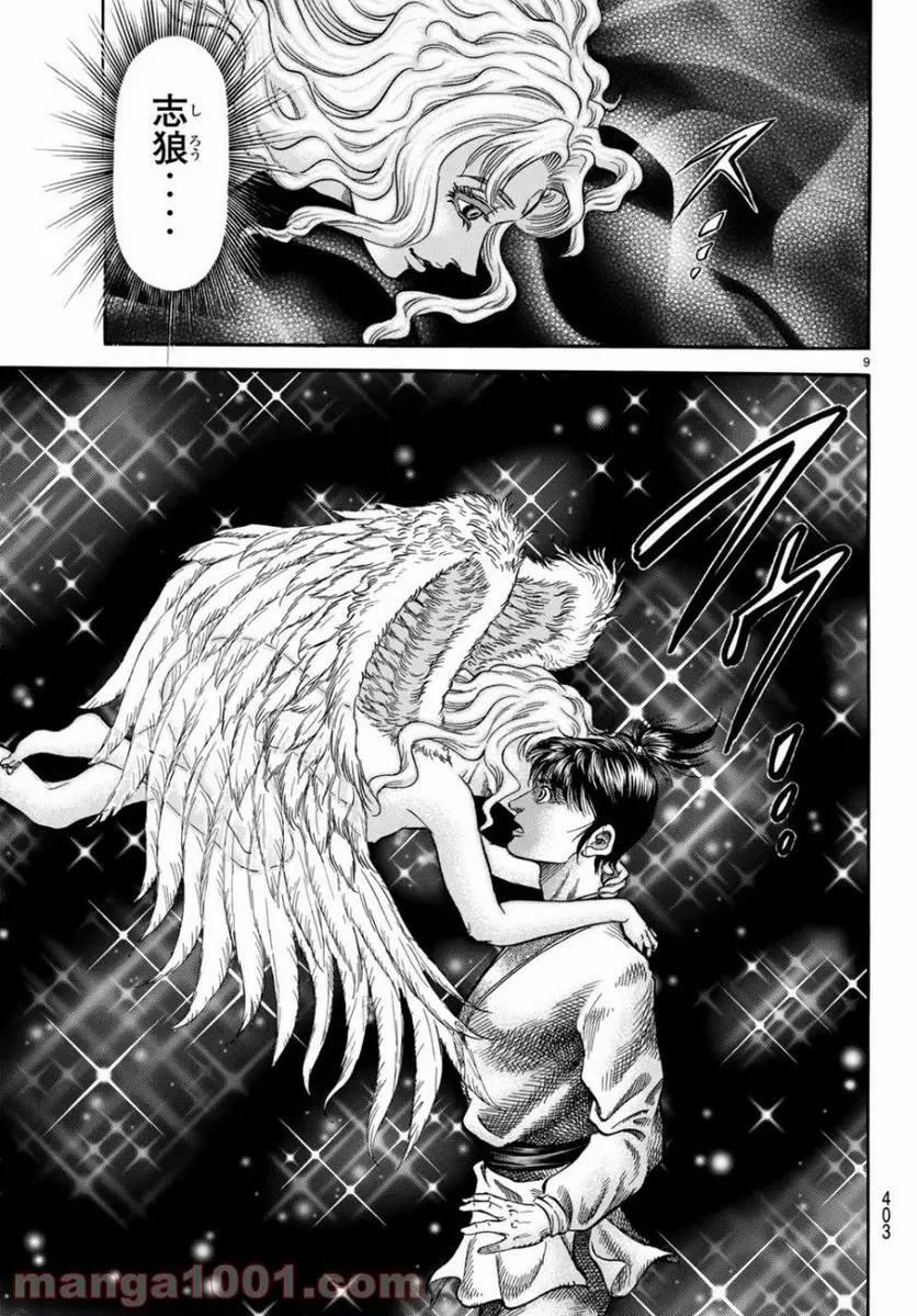 龍狼伝 王霸立国編 - 第31話: 第31話
読む - Page 9