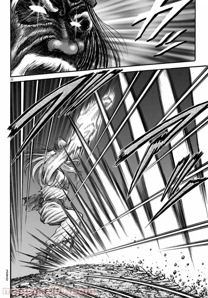 龍狼伝 王霸立国編 - 第33話: 第33話
読む - Page 22