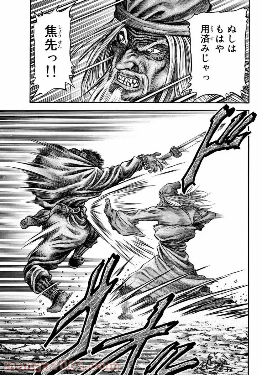 龍狼伝 王霸立国編 - 第35話: 第35話
読む - Page 15