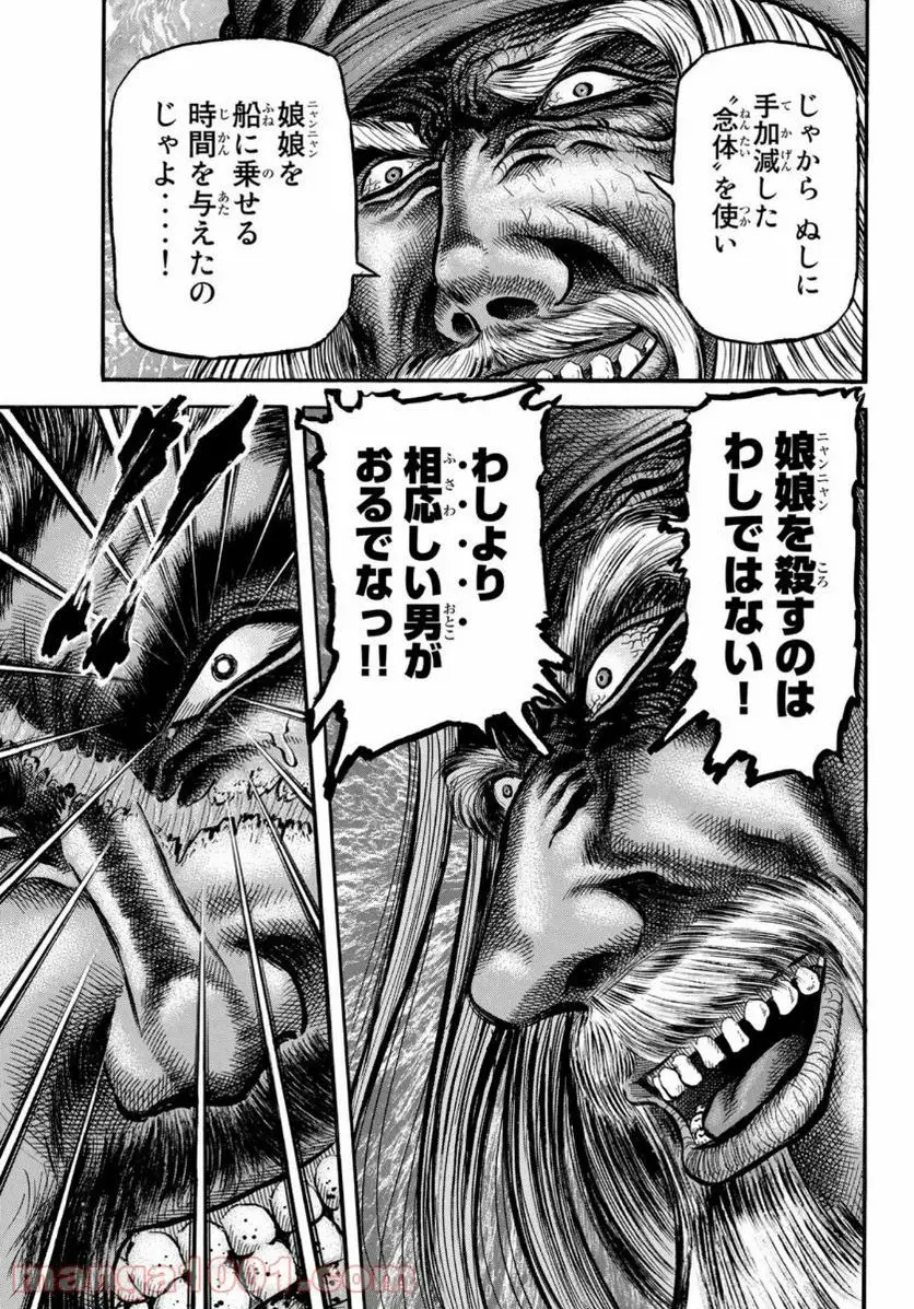 龍狼伝 王霸立国編 - 第35話: 第35話
読む - Page 19