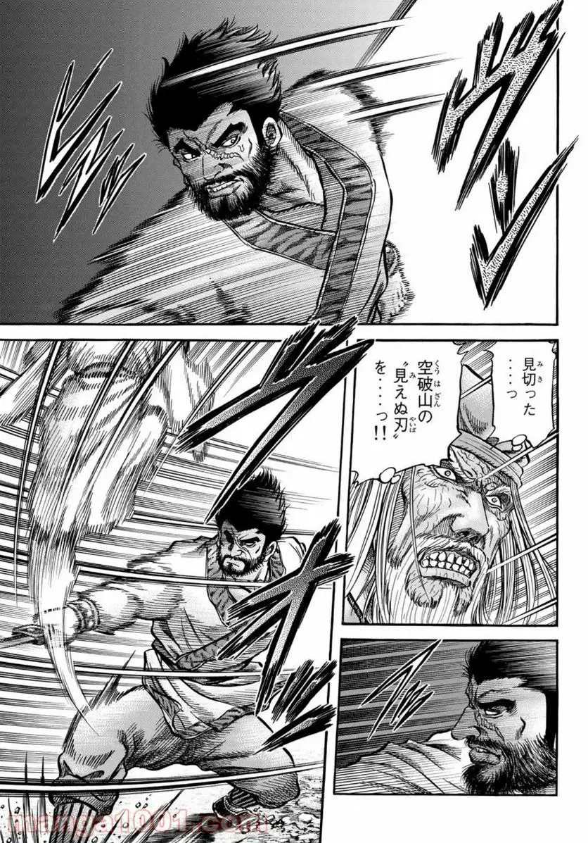 龍狼伝 王霸立国編 - 第35話: 第35話
読む - Page 7