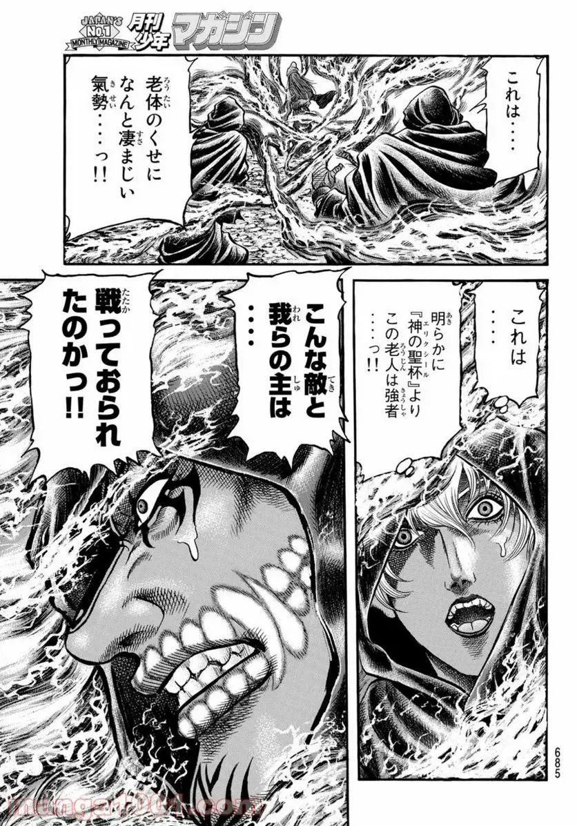 龍狼伝　王霸立国編 - 第36話: 第36話
 読む - Page 21