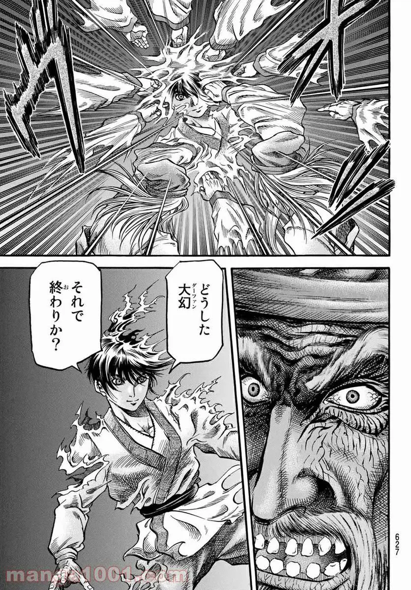 龍狼伝　王霸立国編 - 第37話: 第37話
 読む - Page 17