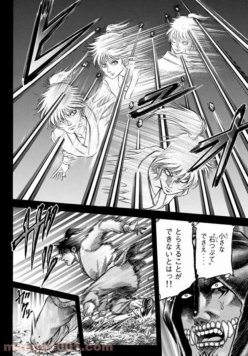 龍狼伝　王霸立国編 - 第38話: 第38話
 読む - Page 11