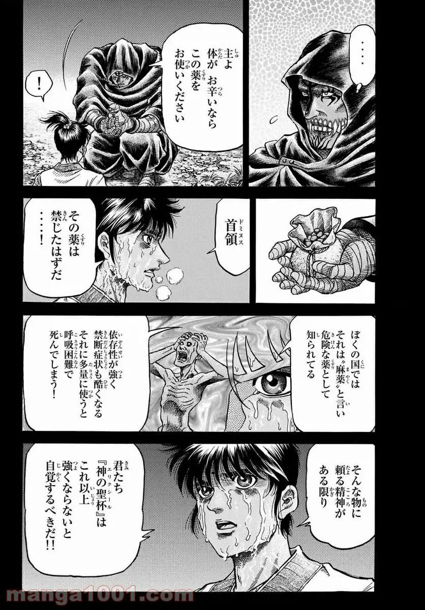 龍狼伝　王霸立国編 - 第38話: 第38話
 読む - Page 15