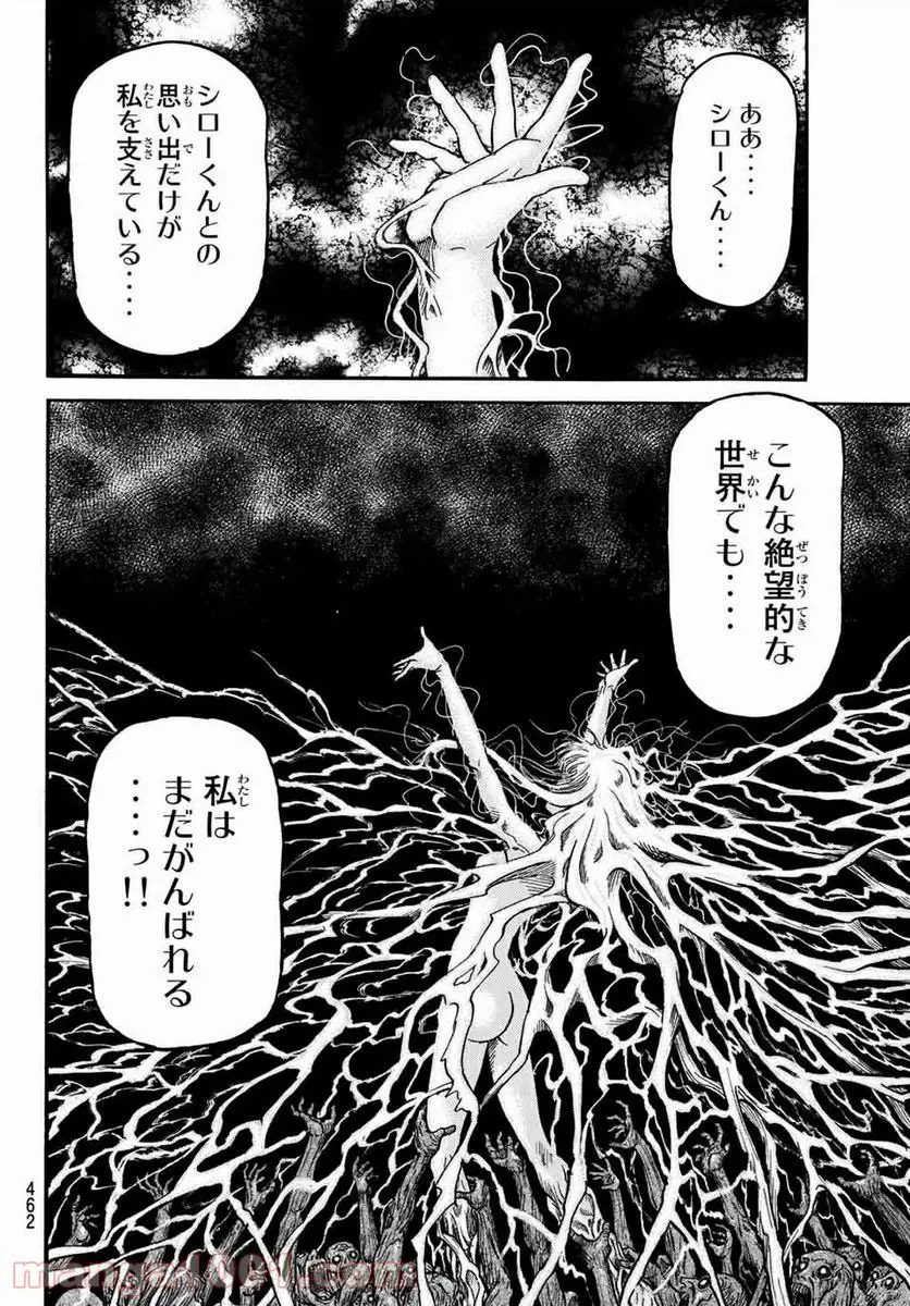 龍狼伝　王霸立国編 - 第38話: 第38話
 読む - Page 5