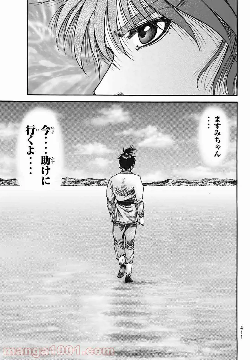 龍狼伝 王霸立国編 - 第40話: 第40話
読む - Page 15