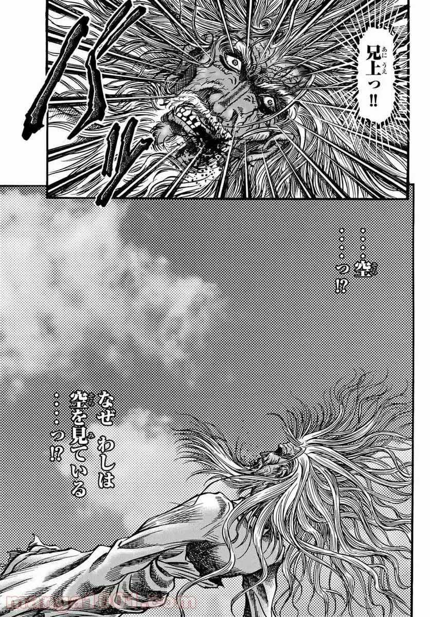 龍狼伝 王霸立国編 - 第40話: 第40話
読む - Page 3