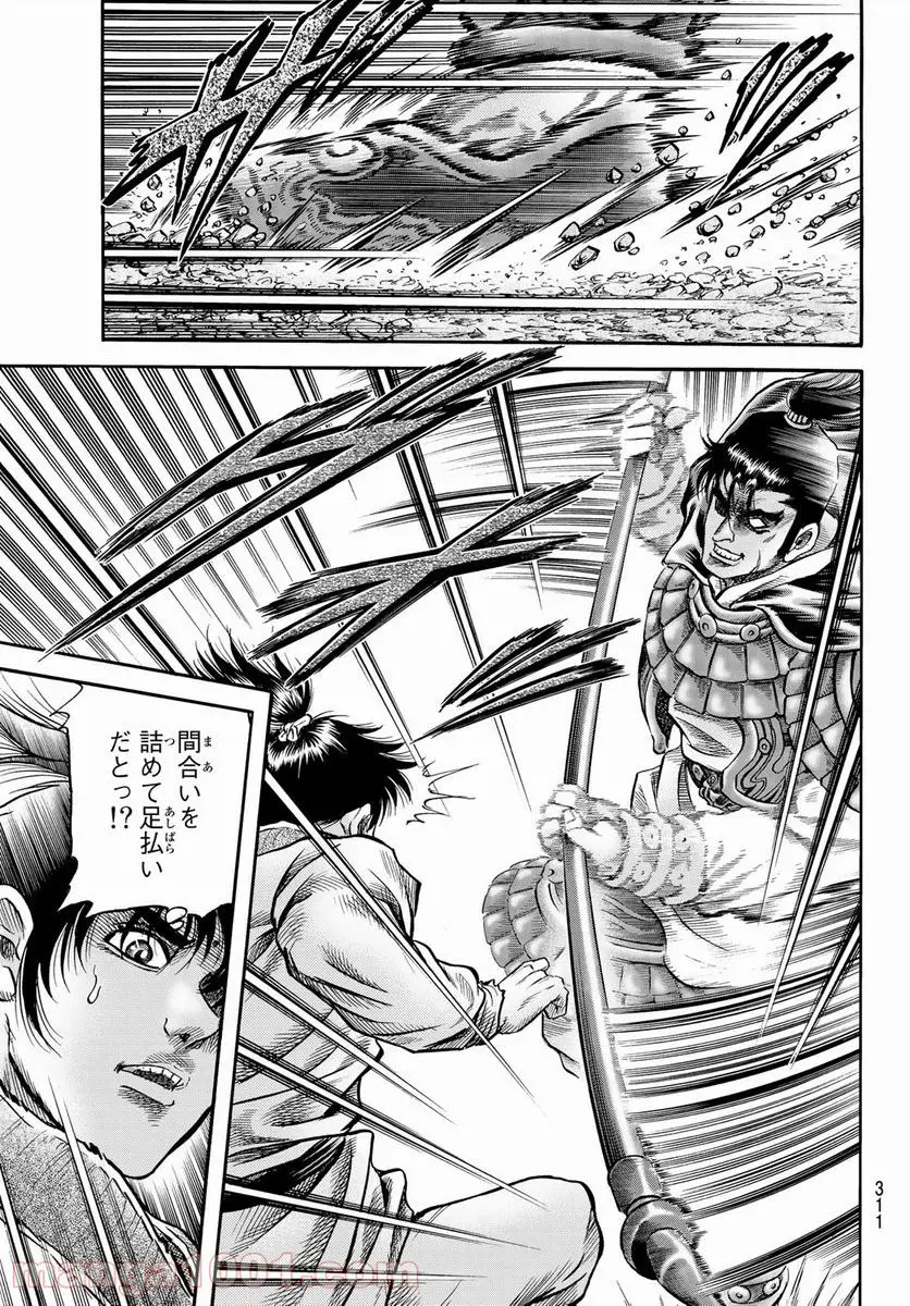 龍狼伝 王霸立国編 - 第42話: 第42話
読む - Page 23