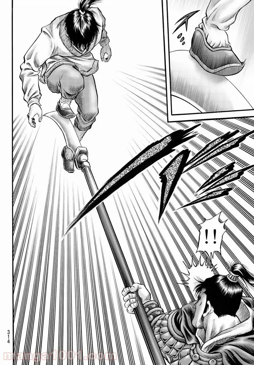龍狼伝 王霸立国編 - 第42話: 第42話
読む - Page 26